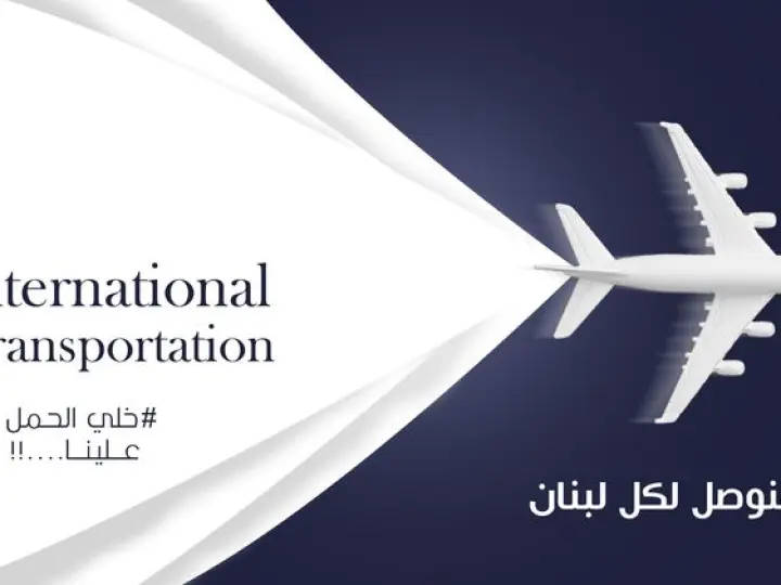 Ø§ÙÙ‚ Ø§Ø³Ø·Ù†Ø¨ÙˆÙ„ - Ø´Ø±ÙƒØ© Ø§ÙÙ‚ Ø§Ø³Ø·Ù†Ø¨ÙˆÙ„ Ù„Ø®Ø¯Ù…Ø§Øª Ø§Ù„Ø´Ø­Ù† Ø§Ù„Ø¯ÙˆÙ„ÙŠ