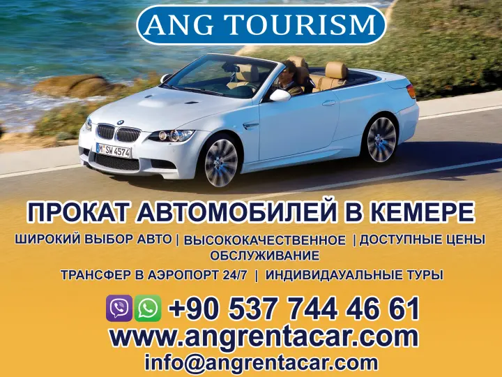ANG Rent a Car