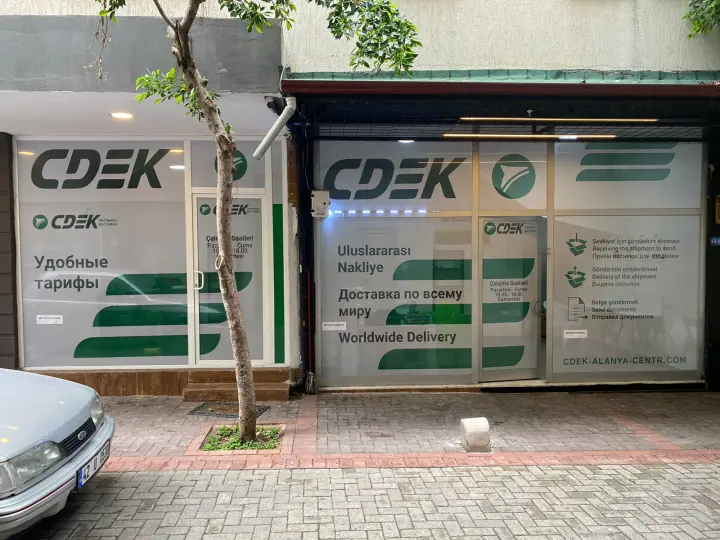 CDEK