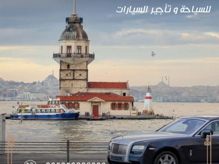 ØªØ£Ø¬ÙŠØ± Ø³ÙŠØ§Ø±Ø§Øª ÙÙŠ Ø£Ø³Ø·Ù†Ø¨ÙˆÙ„/ Jbr Otomotiv Turizm