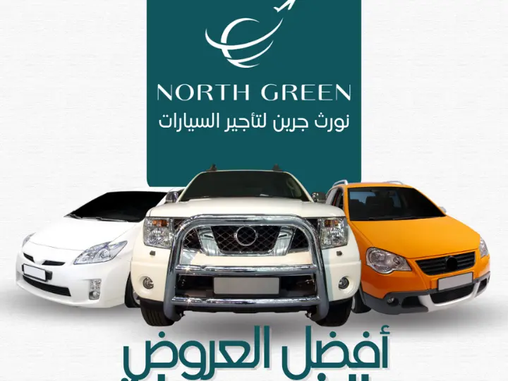 North Green Car Rental - Trabzon ÙˆÙƒØ§Ù„Ø© ØªØ£Ø¬ÙŠØ± Ø³ÙŠØ§Ø±Ø§Øª