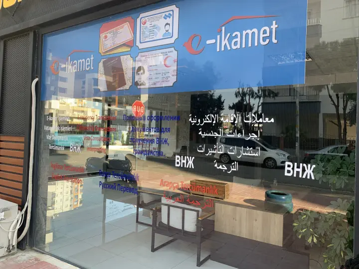 VİSA DANIŞMANLIK ВНЖ И. МЕДИЦИНСКАЯ СТРАХОВКА e-ikamet Помощь в оформлении документов для получения ВНЖ, гражданства.