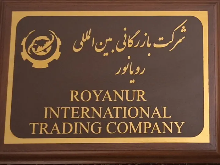 WNA MACHINERY CHEMISTRY LOGISTICS FOREIGN TRADE INCORPORATED COMPANY