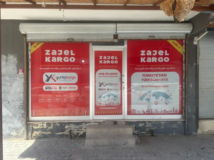 Ø´Ø±ÙƒØ© Ø²Ø§Ø¬Ù„ÙƒØ³ Ù„Ù„Ø´Ø­Ù† ZAJELEX KARGO